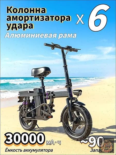 Электровелосипед, 400 Вт