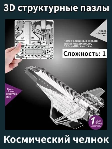 3D сборная металлическая модель пазл "Формула 1". Лазерная резка. Конструктор для взрослых и детей. Уникальная игрушка. Подарок на новый год и день рождение