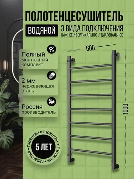 Полотенцесушитель водяной черный 1000х600