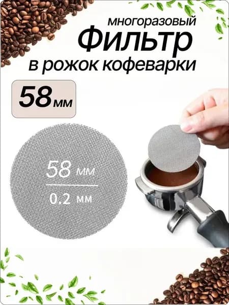 Комплект для заваривания кофе 1 шт нержавеющая сталь