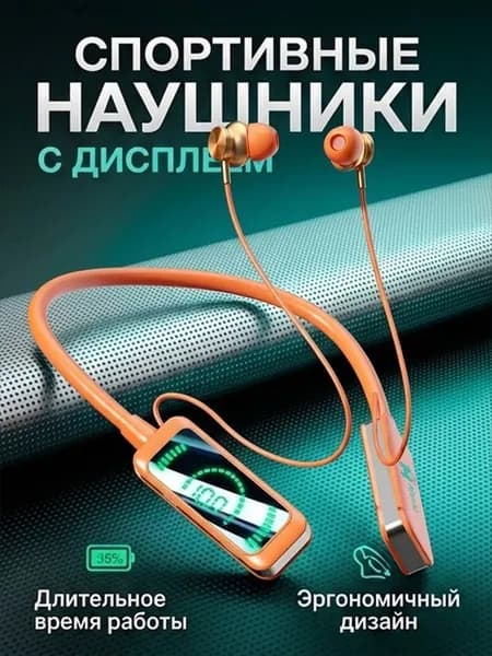 Наушники беспроводные с микрофоном, Bluetooth, USB Type-C, оранжевый