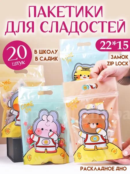 Пакет подарочный вертикальный 15х22 см 20 шт