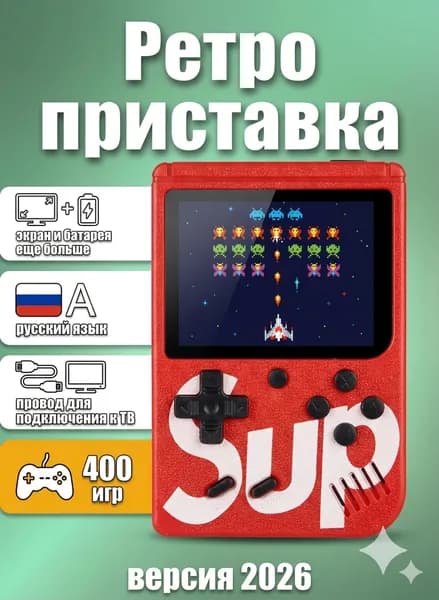 Портативная игровая приставка, РЕТРО игровая консоль, приставка со встроенными играми, РЕТРО Портативная игровая приставка, игровая консоль, приставка со встроенными играми