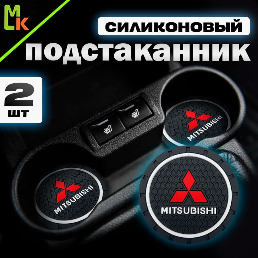 Подстаканник в салон автомобиля
