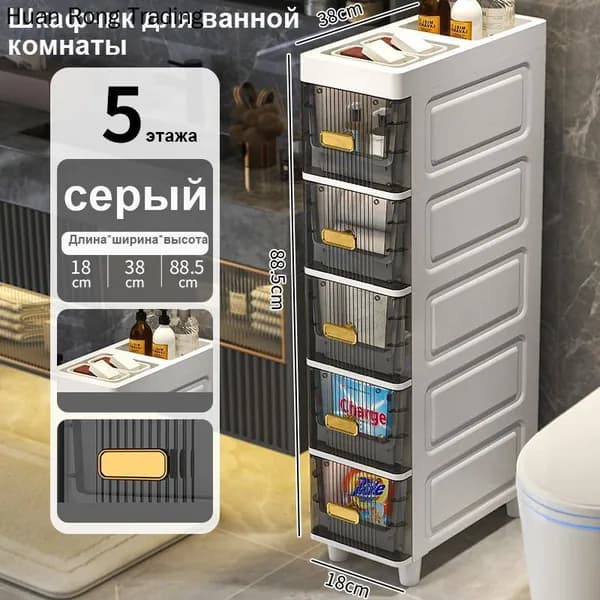 Шкаф для ванной,, 38х33х88 см, Универсальный