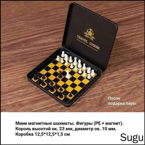 Премиум магнитный набор шахмат TB1324 складного типа, дорожная версия, металлические фигуры, компактно упакован, размер 130x125x13 мм, в матовочерном цвете.