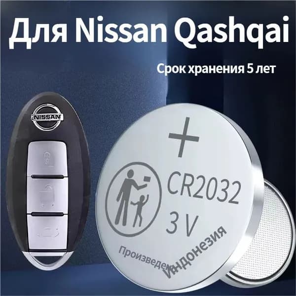 Батарейка для автомобильного ключа CR2025 3V для Volkswagen (Panasonic), 1 шт