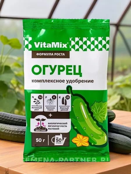 Комплексное удобрение для огурцов VitaMix 50 г.