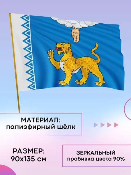 Флаг Псковской области