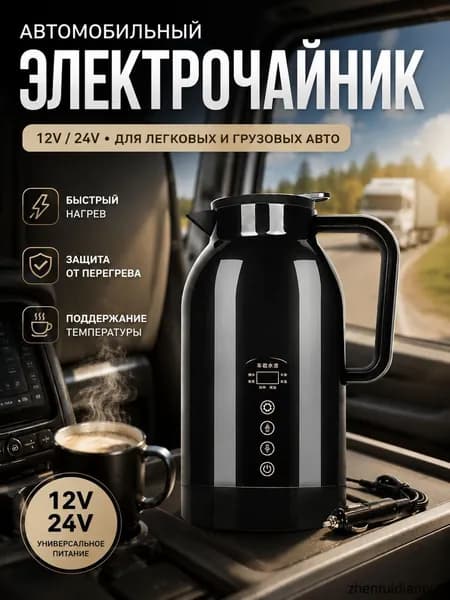 Электрический чайник mzm-20260701184410935, черный