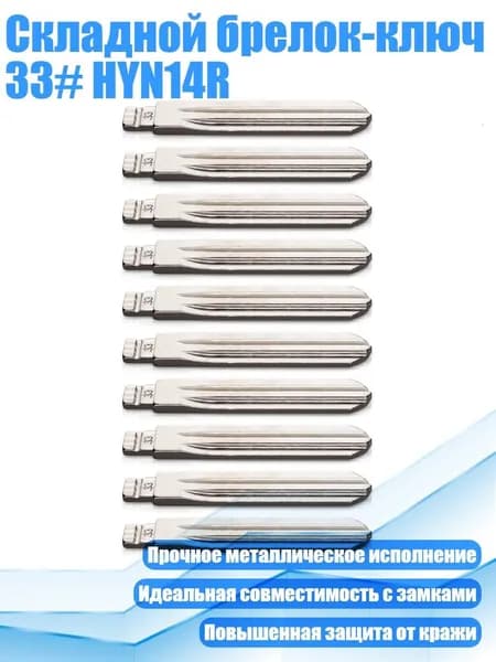 Ключ зажигания, арт. 3TT310365_WXL3, 1 шт.