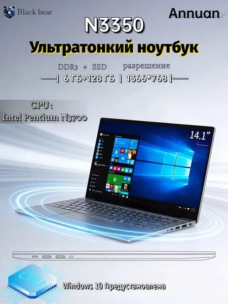 Annuan Annuan ноутбук N3350 Ноутбук 14.1", RAM 6 ГБ, eMMC 128 ГБ, Windows Home, (n3350), серебристый, Русская раскладка