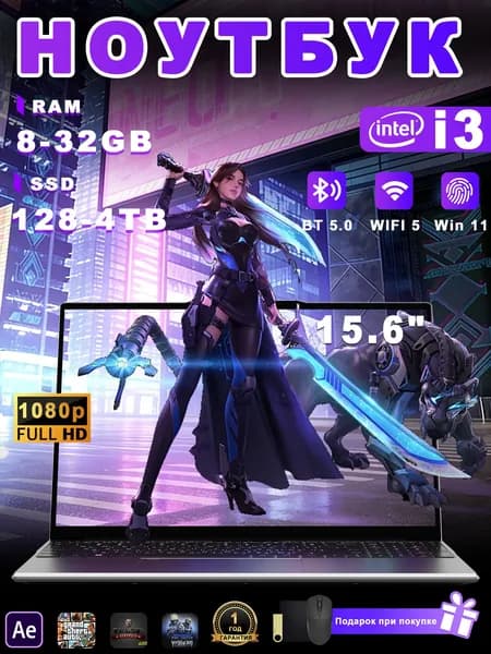 Vicyoung Ноутбук 15.6", Intel Core i3-6006U, RAM 32 ГБ 1024 ГБ, Intel HD Graphics 520, Windows Pro, черно-серый, Русская раскладка
