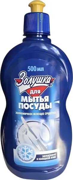 Средство для мытья посуды Золушка Алоэ вера 500мл / бытовая химия для дома