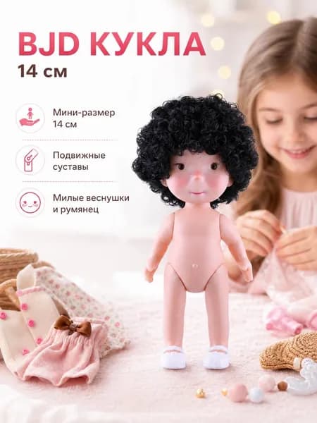 кукла Миа из сладкого картофеля, 14 см, детские игрушки