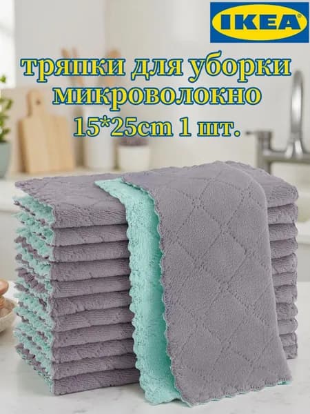 Салфетки для уборки тряпки, Цвет случайный., 15 см, 1 шт.