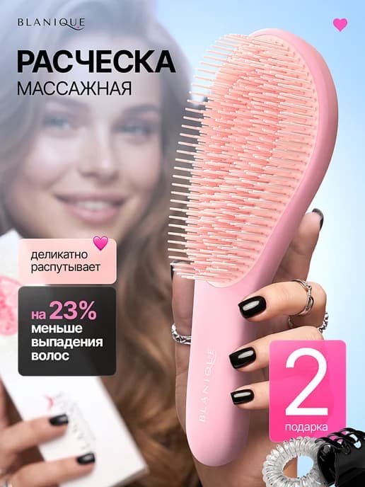 Расческа для волос массажная
