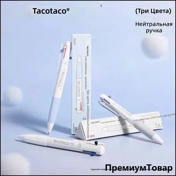 Сменные стержни для магнитной ручки TacoTaco 3 шт., чёрные, наконечник 0,5 мм-Черные стержни (3 шт)