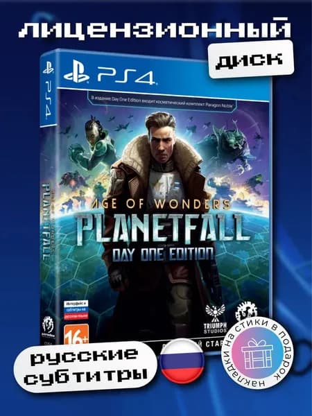 Age of Wonders: Planetfall - Day One Edition PS4, русские субтитры
