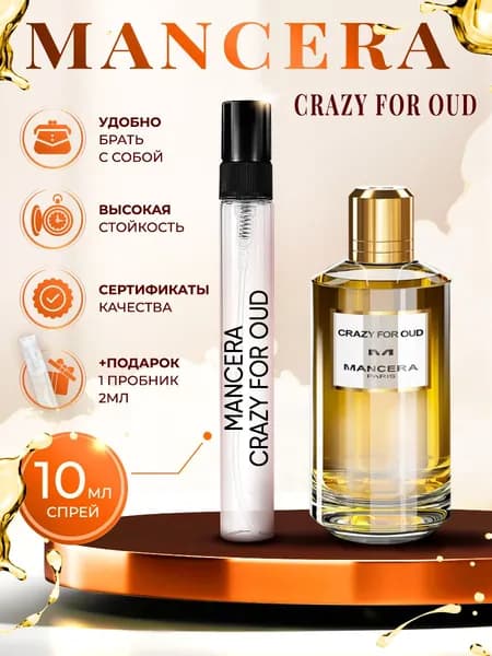 Mancera Crazy For Oud парфюм женский стойкий 10мл