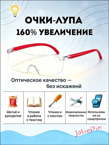 Лупа 3-кратная, диаметр: 100 мм
