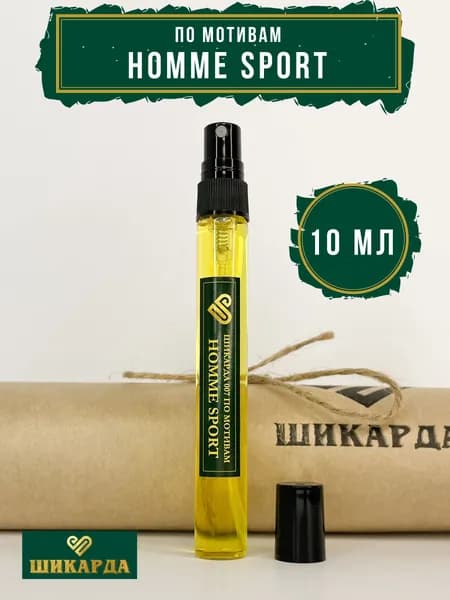 Духи Шикарда 007 Homme Sport 10 мл