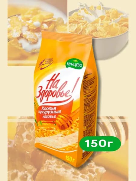 Кукурузные хлопья медовые 150г
