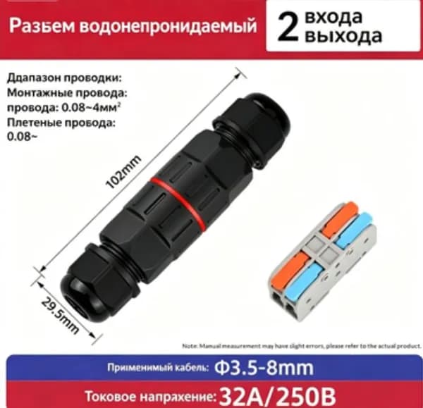 1/3 шт. Проводной соединитель IP68, водонепроницаемый, быстроразъемное соединение, 2 входа 2 выхода, 2/3-контактный электрический клеммный адаптер.