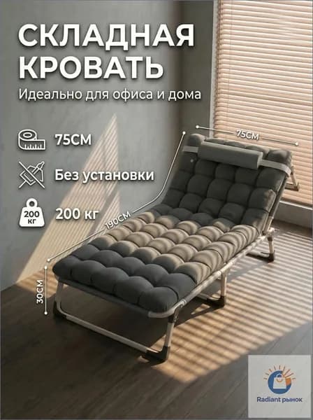 Раскладушка ,75х190х30см