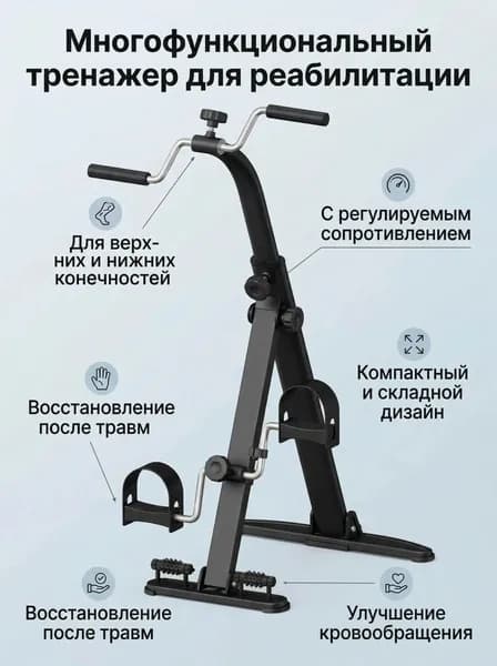 Велотренажер 050326589