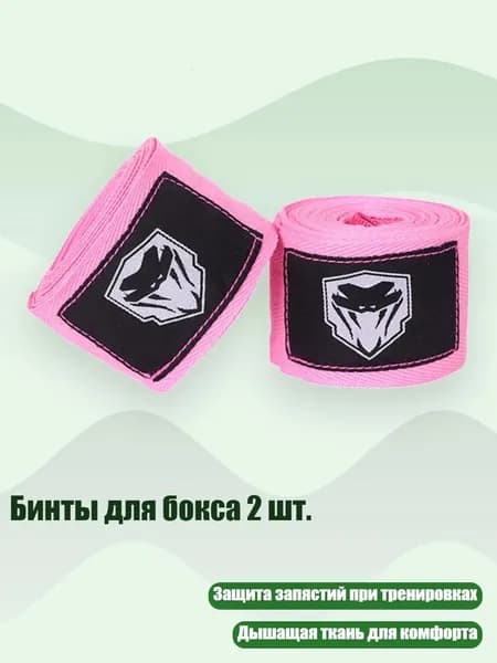 Аксессуары для бокса