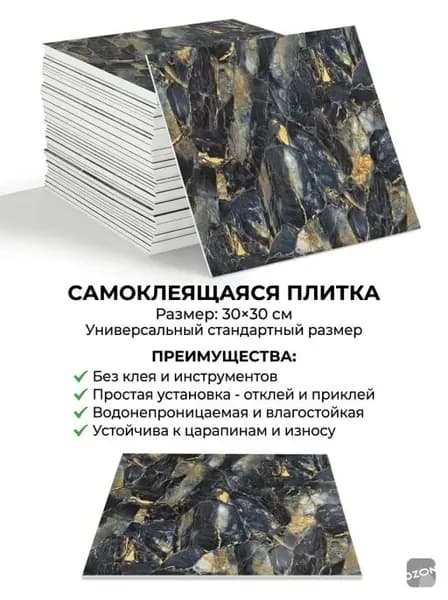 Эксклюзивные моющиеся обои для кухни 30x30 см с фольгой, 10 самоклеющихся панелей