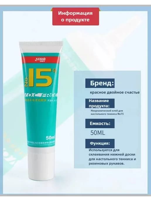 Бустер DHS №15 для накладок 50 мл