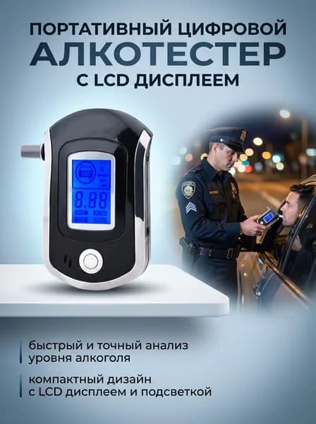 Аксессуары для алкотестера, 1 шт.