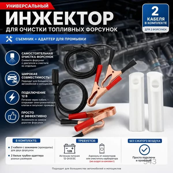 Запчасти аппарата химчистки автомобиля