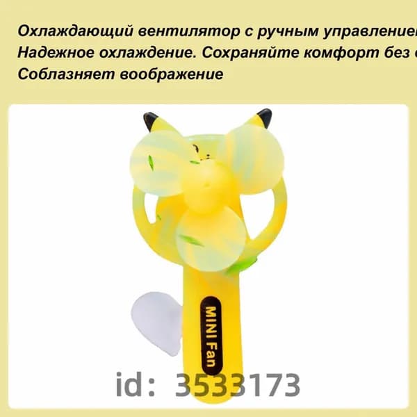 вентилятор HM08053|P66847F809OL, желтый
