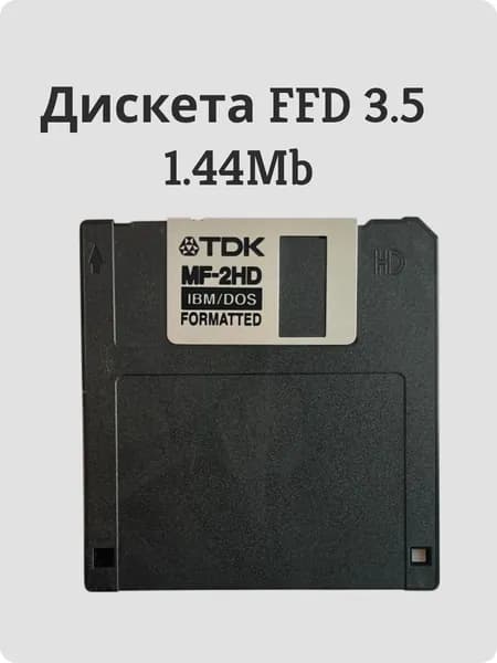 Диск для записи Дискета 3.5", 1,44 МБ, 1 шт черная