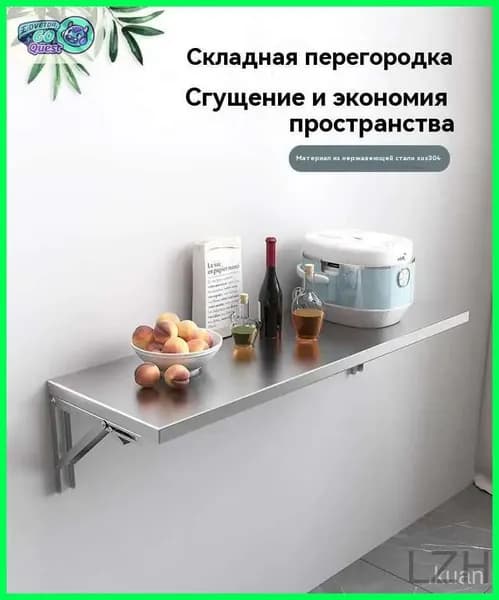 Подвесной стол, 70х35х1 см
