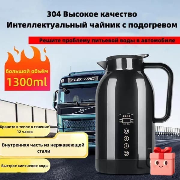 Мультиварка автомобильная mzm-20260523233133935