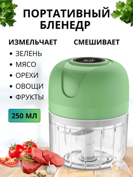 Портативный блендер 4533475FE9834F0191578EBFF4FD6392, салатовый