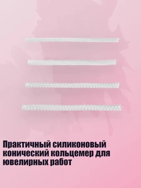 Практичный силиконовый конический кольцемер для ювелирных работ, - E