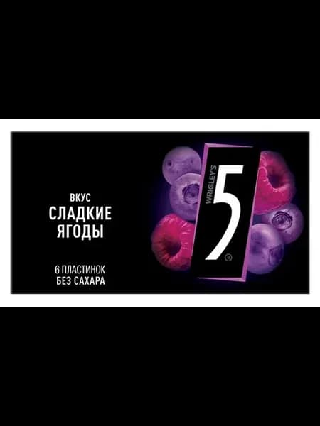 Жевательная резинка Five со вкусом ягод без сахара, 15,6