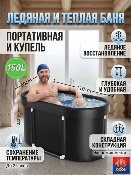 Купель ø57 см на 1 чел. оксфорд