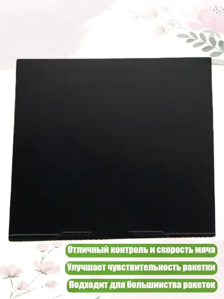 Бустер для накладок ракетки