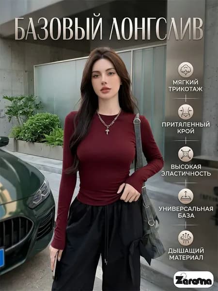 Лонгслив Zarenna