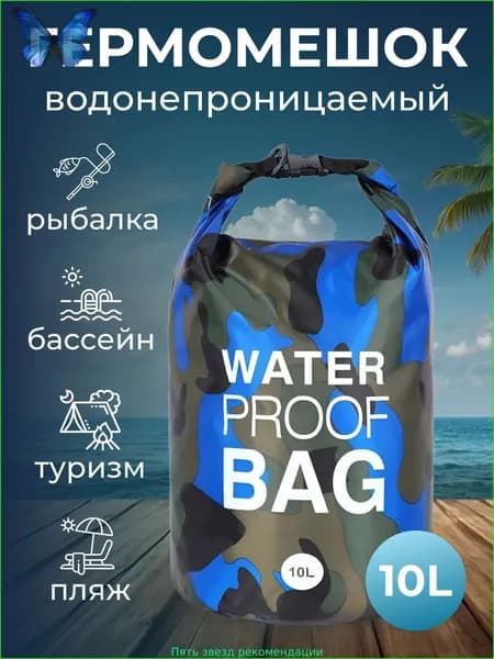 Бокс герметичный, объем: 10 л