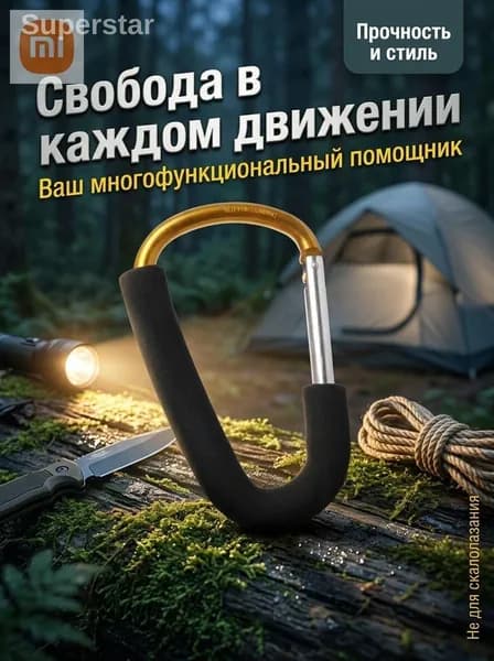Карабин вспомогательный, длина: 1 мм, 1 шт