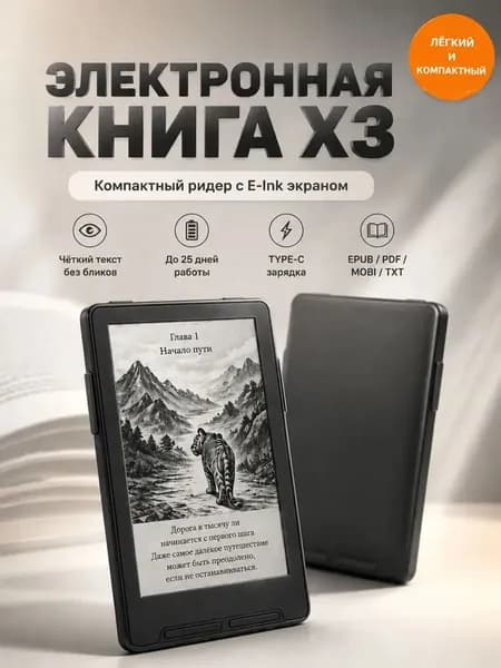 XTEINK 4" Электронная книга XTEINK X3, черный