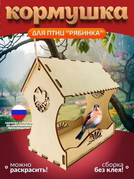 FOFA Кормушка,20х20х13см
