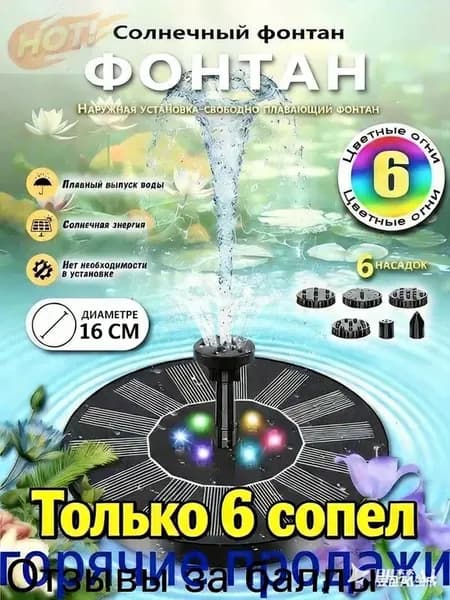 Фонтан садовый